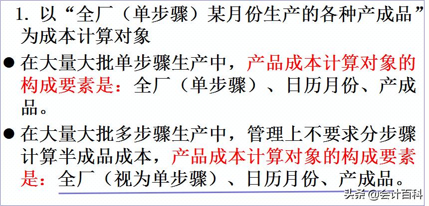 成本核算的8种方法简直太好用了,财务成本核算和分析的方法和步骤