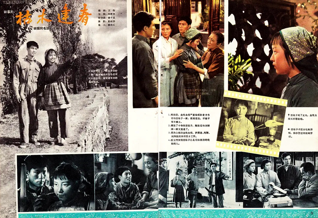 她是《枯木逢春》苦妹子，上官云珠为她配戏，80年代息影再无消息