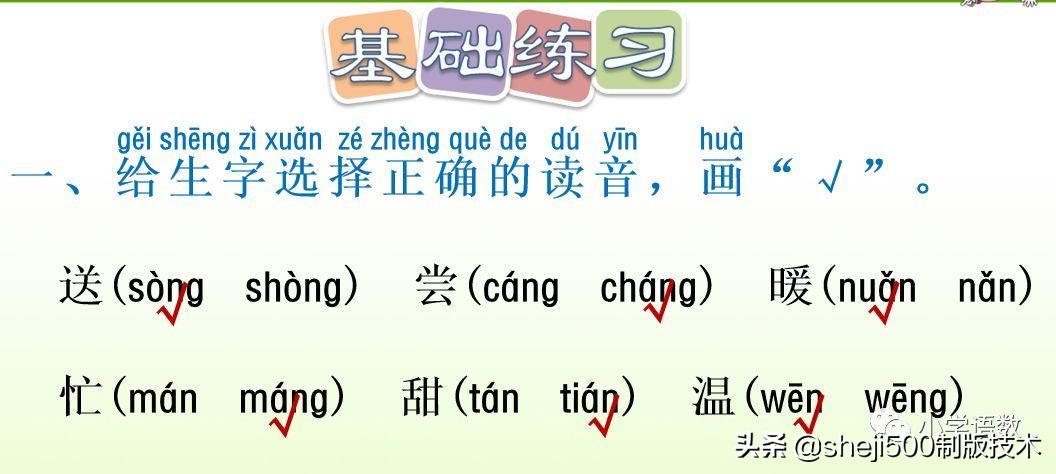 一年级语文书下册第三课预习,一年级下册语文部编版第3课