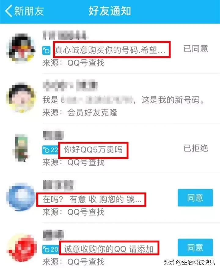qq新号一般值多少钱,怎么查看QQ号值多少钱