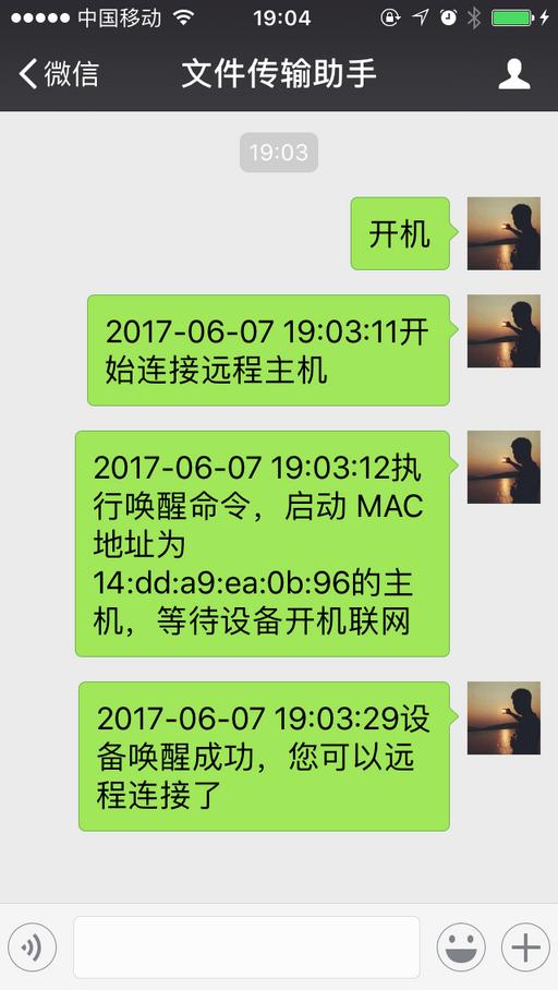 用python编写一个远程控制程序,python编写远程控制程序