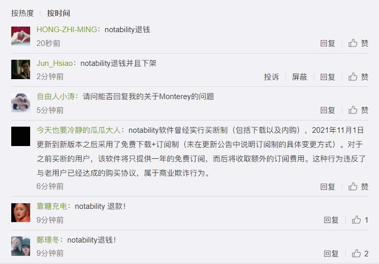 ipadnotability主题使用方法,ipad笔记软件notability收藏夹