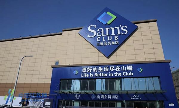 山姆会员店是costco吗,costco会员卡积分制度