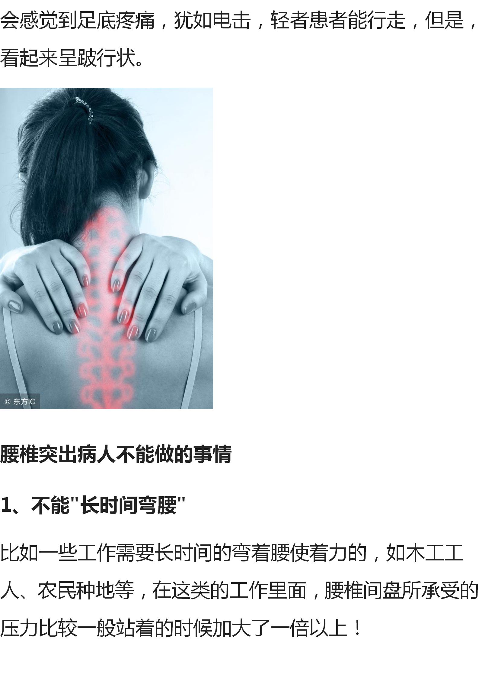 腰突症如何进行推拿治疗,腰突最好的理疗方法