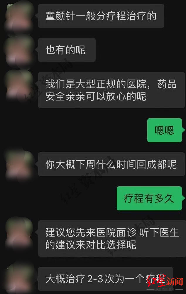 童颜针是真的假的,童颜针为什么不合法
