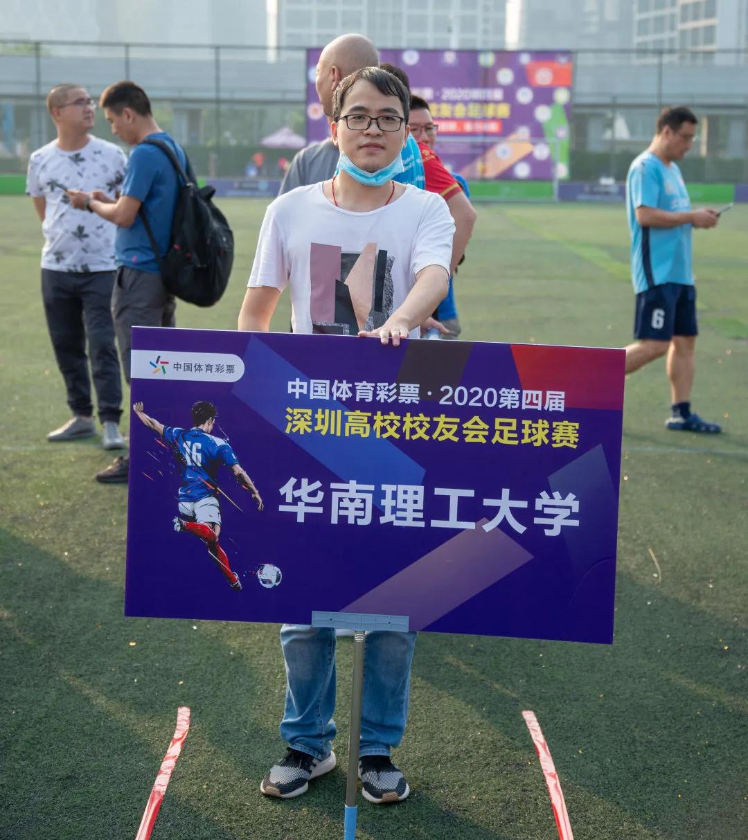南京大学足球赛南京理工,深圳校友杯足球决赛