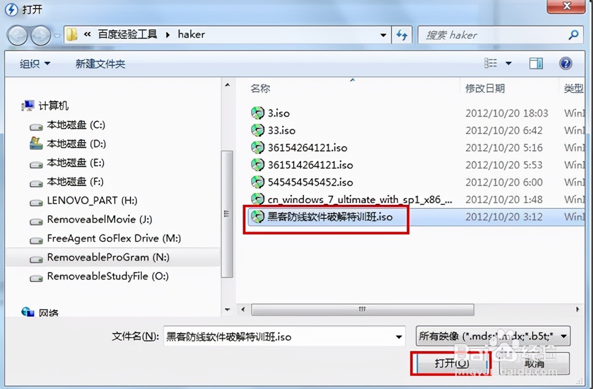 daemon虚拟光驱怎么换盘,虚拟光驱daemon使用教程