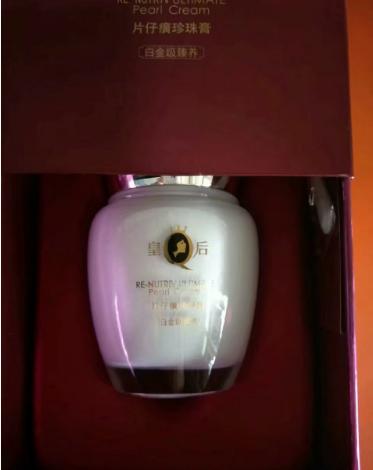 有哪些令人惊艳的国货片仔癀,国货片仔癀敏感肌