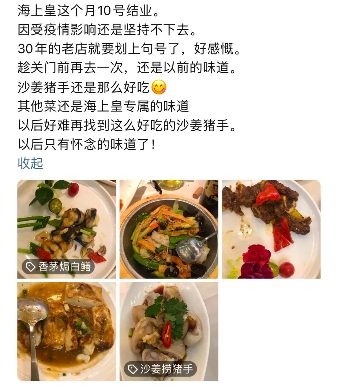 深圳倒闭老饭店,深圳酒楼有没有倒闭