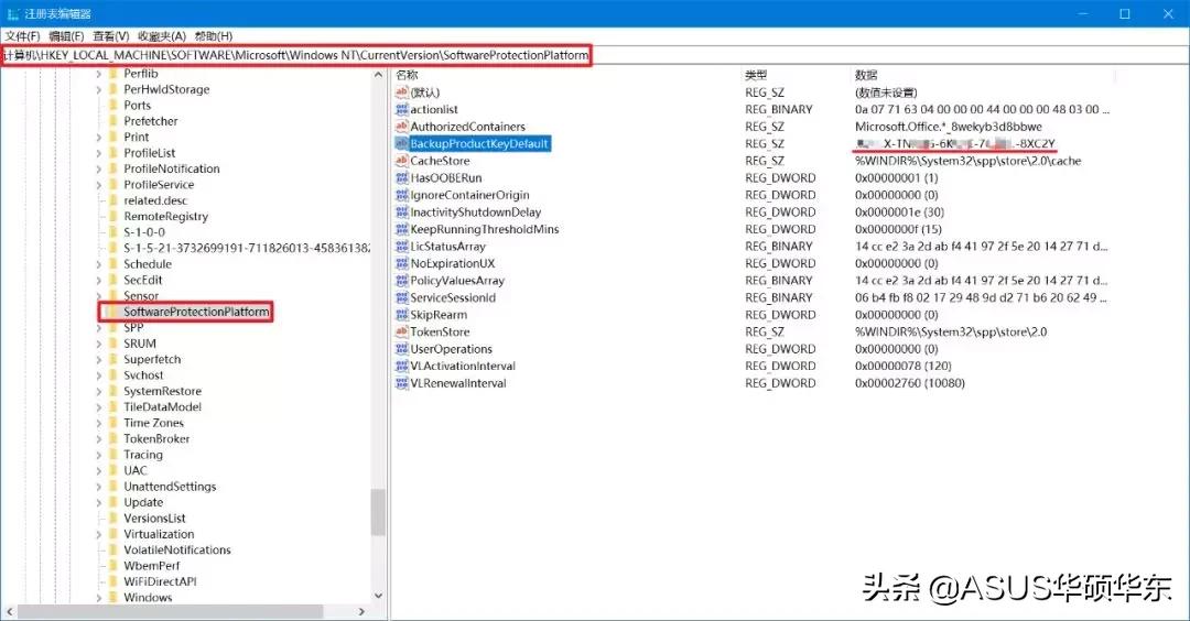 查看Windows系统正版产品密钥的3种方法，重装必备