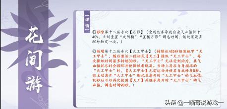 剑网3体服技能改动,剑网3体服技改