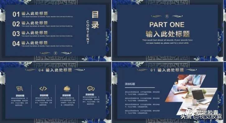 不是吧，你喜欢古风喜欢到，连PPT都是古风的