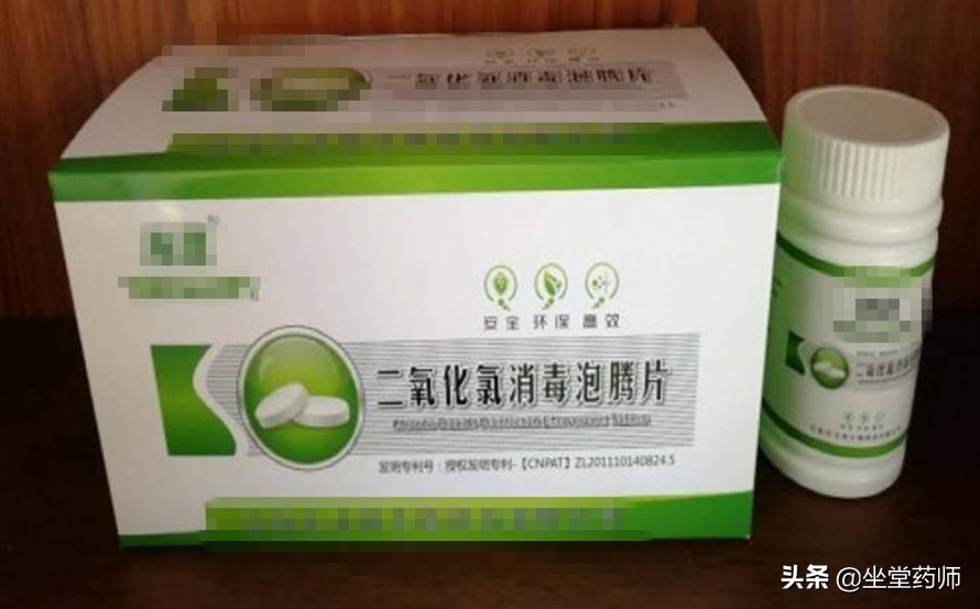 二氧化氯泡腾片误服,二氧化氯消毒泡腾片对人有害吗