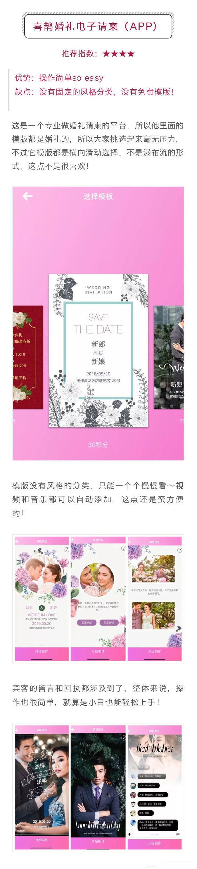 结婚电子请柬制作免费哪个软件好,结婚请柬邀请函电子版制作