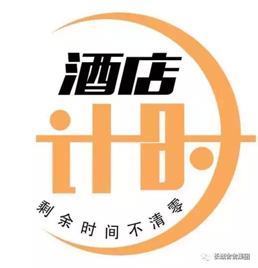 重庆名豪国际酒店客房团购钟点房,名豪国际酒店有什么