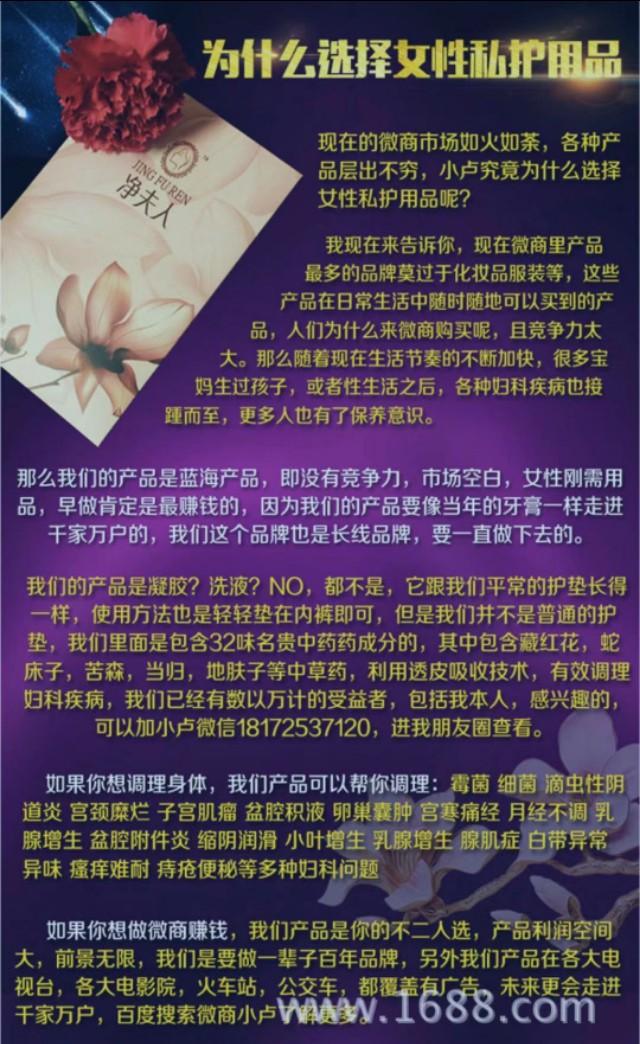 做微商的自我介绍,微商面试自我介绍1分钟范文