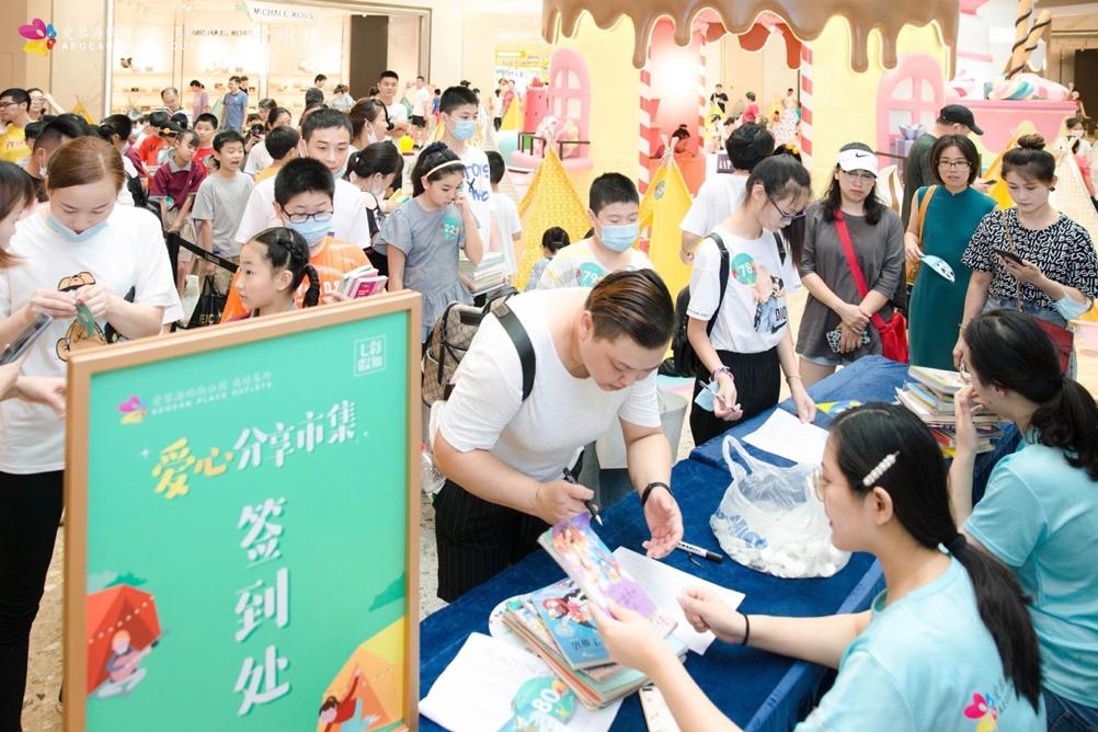 以“场景+社交”运营为核心爱琴海奥莱迎来2周年