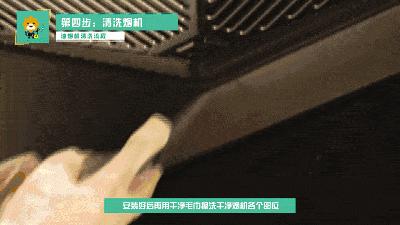 吸油烟机油渍清洗妙招,吸油烟机油渍清洗步骤