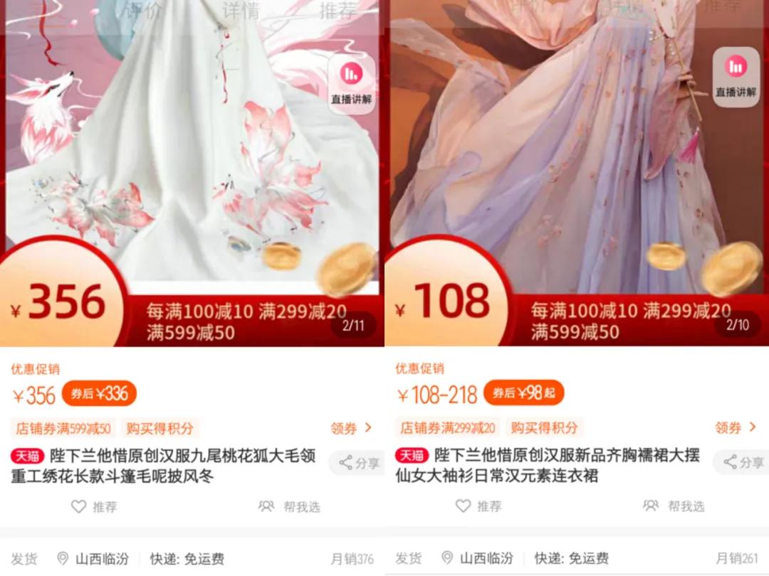 汉服畅销榜,汉服产业创业方向