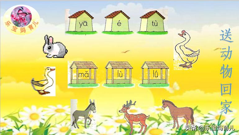 拼音二拼音节和三拼音节的练习,两节拼音和三节拼音练习可打印