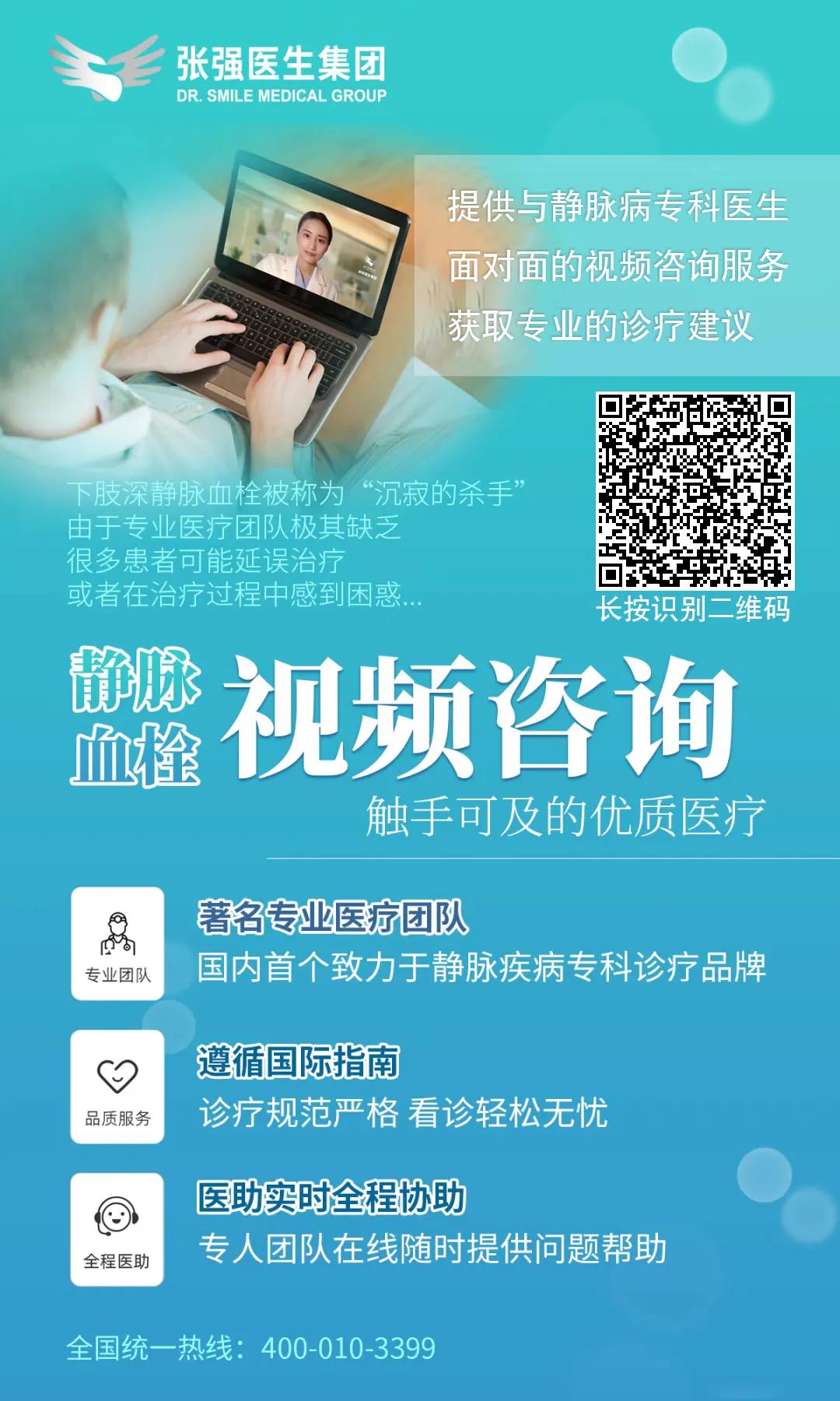 两家医院联合成立诊疗中心,全国下肢静脉血栓十强医院