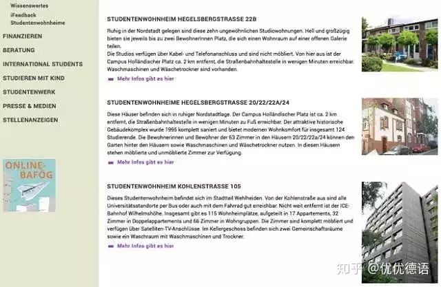 德国留学租房最佳时间,德国留学先租房还是到德国再租房