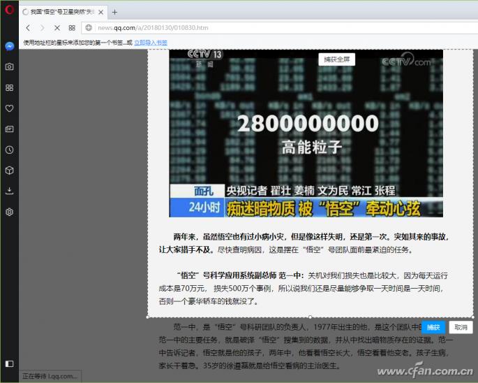 滚动截图网页,网页截图超高清软件