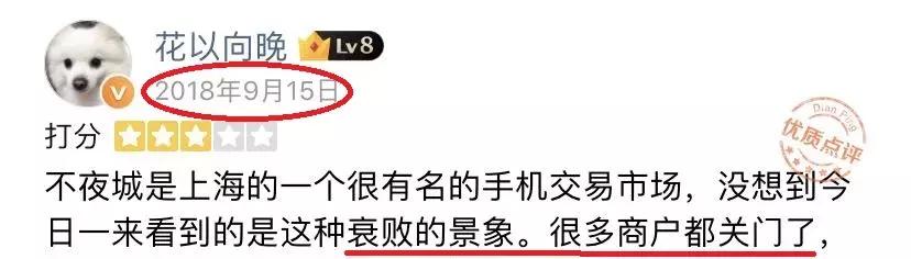 上海不夜城手机市场搬哪去了,上海不夜城卖手机的搬哪去了