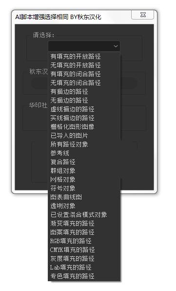 AI脚本插件合集2022年安装教程,ai脚本插件合集3.0教程