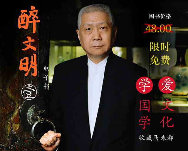 马未都柴窑瓷器,阿富汗蜂窝煤