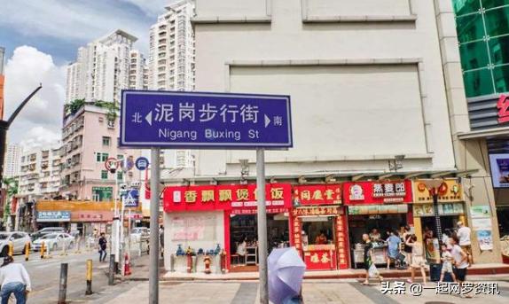 泥岗村在深圳哪区,深圳泥岗村人流量