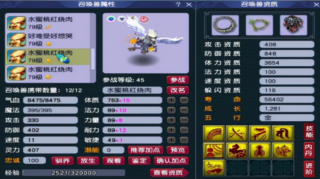 梦幻西游手游69普陀山特技,梦幻西游69普陀任务装备推荐