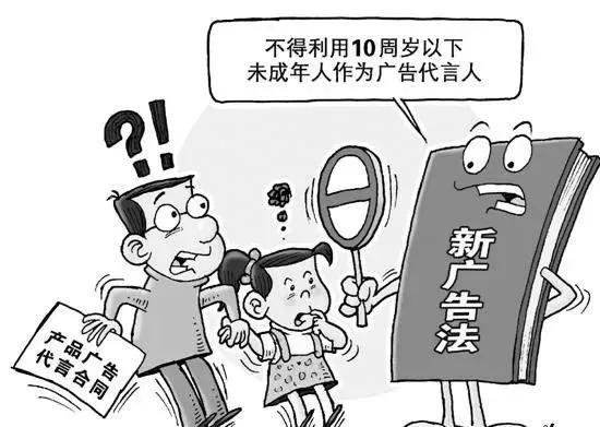 新广告法限制词,广告法禁用语在哪一条
