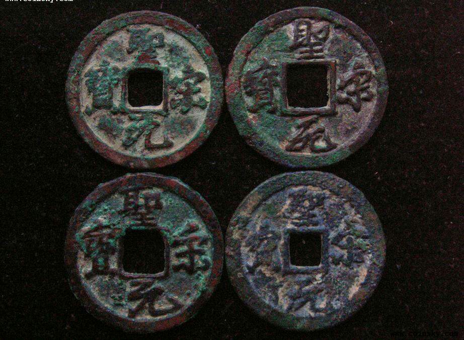 宋徽宗钱币瘦金体,宋徽宗瘦金体古钱币