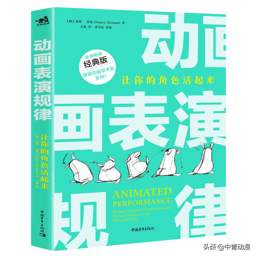 如何成为一个动画制作师,如何成为动画师