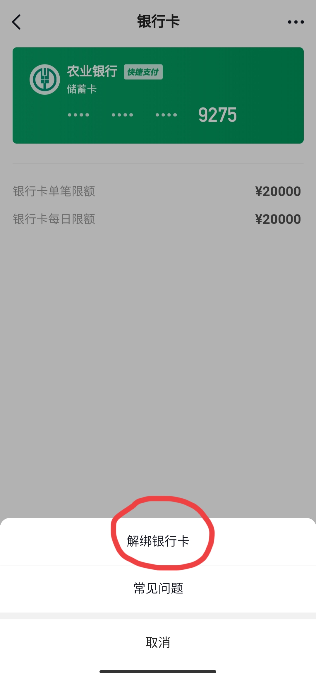 两个头条号可以绑定一张银行卡吗,头条绑定银行卡必须是本机号吗