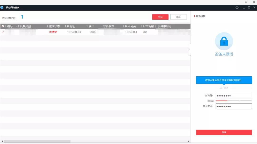海康威视显示屏安装调试教程,海康警戒摄像头安装教程