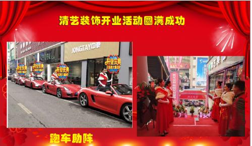 泸州清艺装饰有限公司,泸州市清艺装修