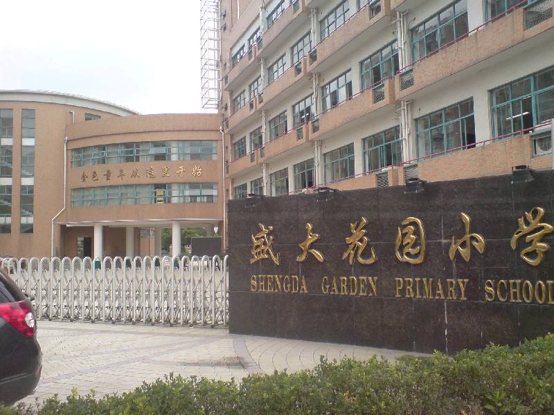 上海幼升小公办小学报名视频,上海小学幼升小试题