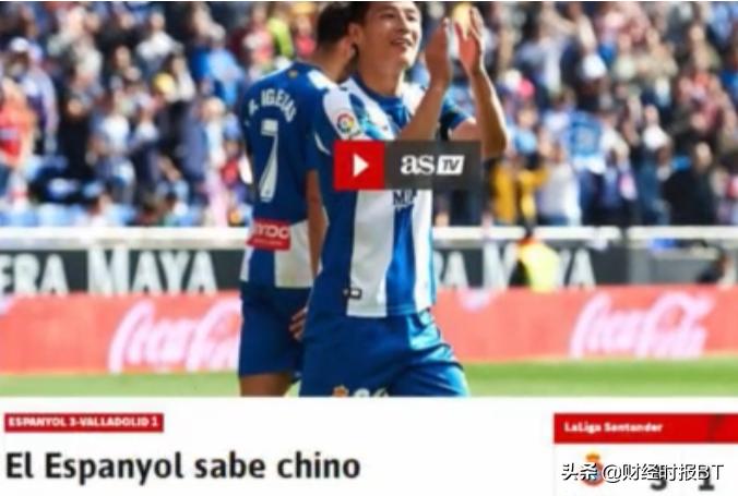 西班牙媒体:“武”所不能中国WU改写了历史证明了中国足球