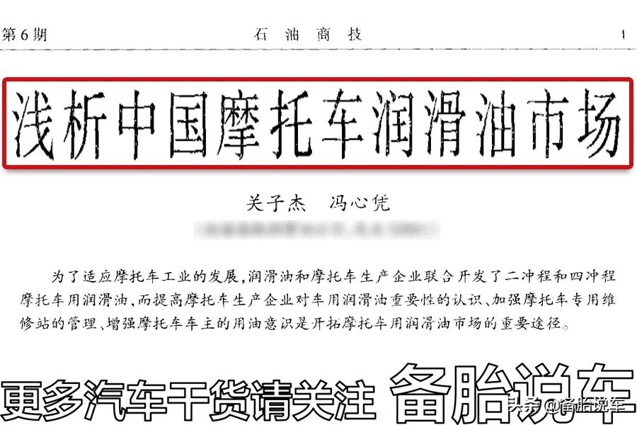 125踏板摩托车可以用汽车机油么,摩托车机油和汽车机油能不能混用