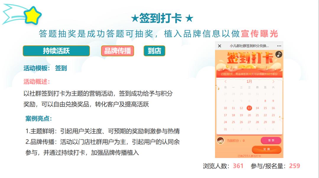 母婴店如何营销拓客引流,母婴店裂变营销方案