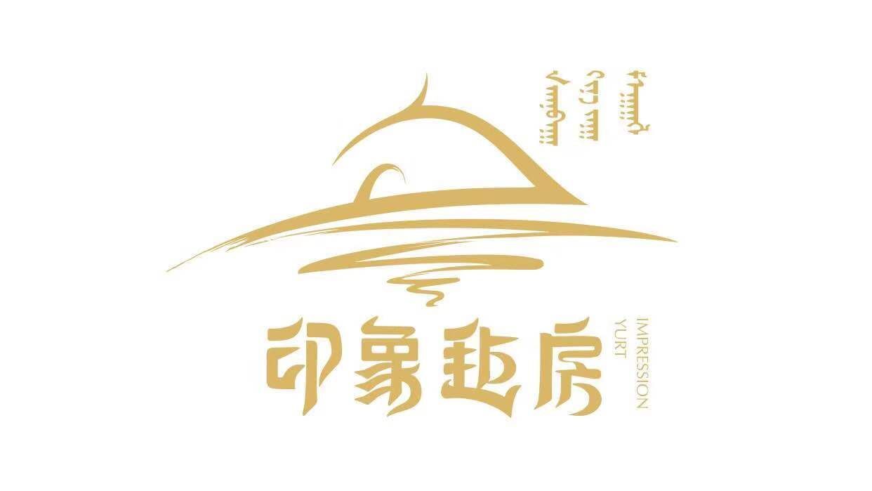 味觉盛宴第二届菜品交流圆满成功,蒙古晚餐品尝特色风味烤全羊