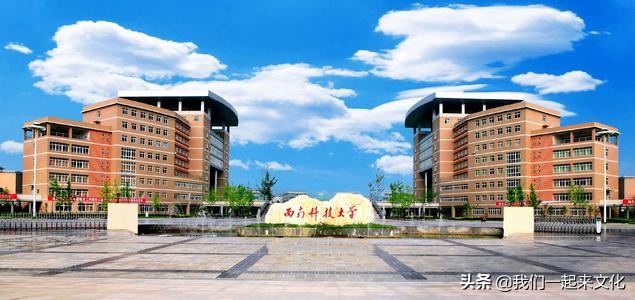 它是中国唯一科学城，共有大学11所，其中本科6所，专科5所