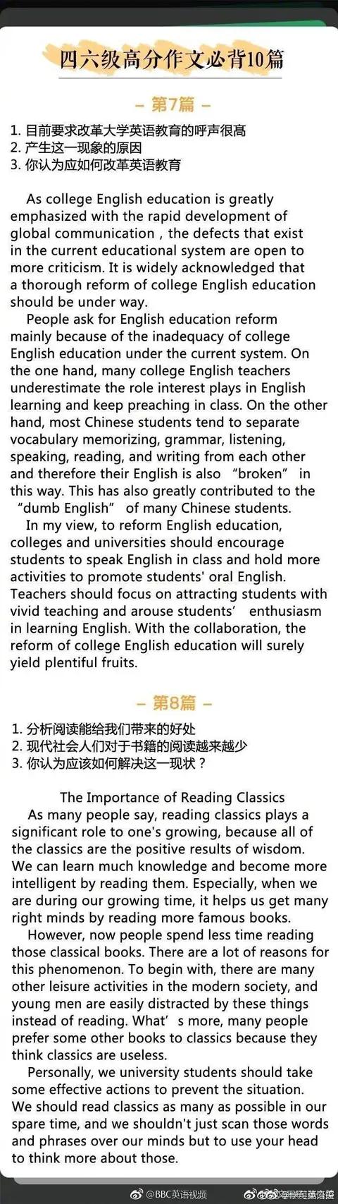 四六级高分英语作文赏析,四六级英语优秀作文及翻译