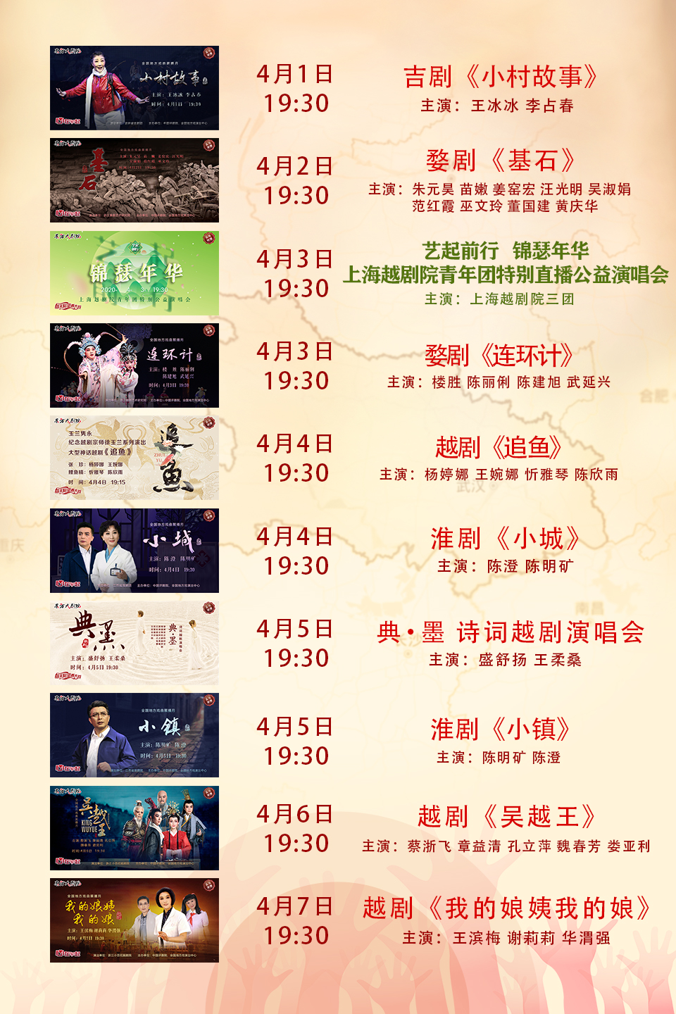 婺剧最新版实况专场,婺剧直播选段表演视频