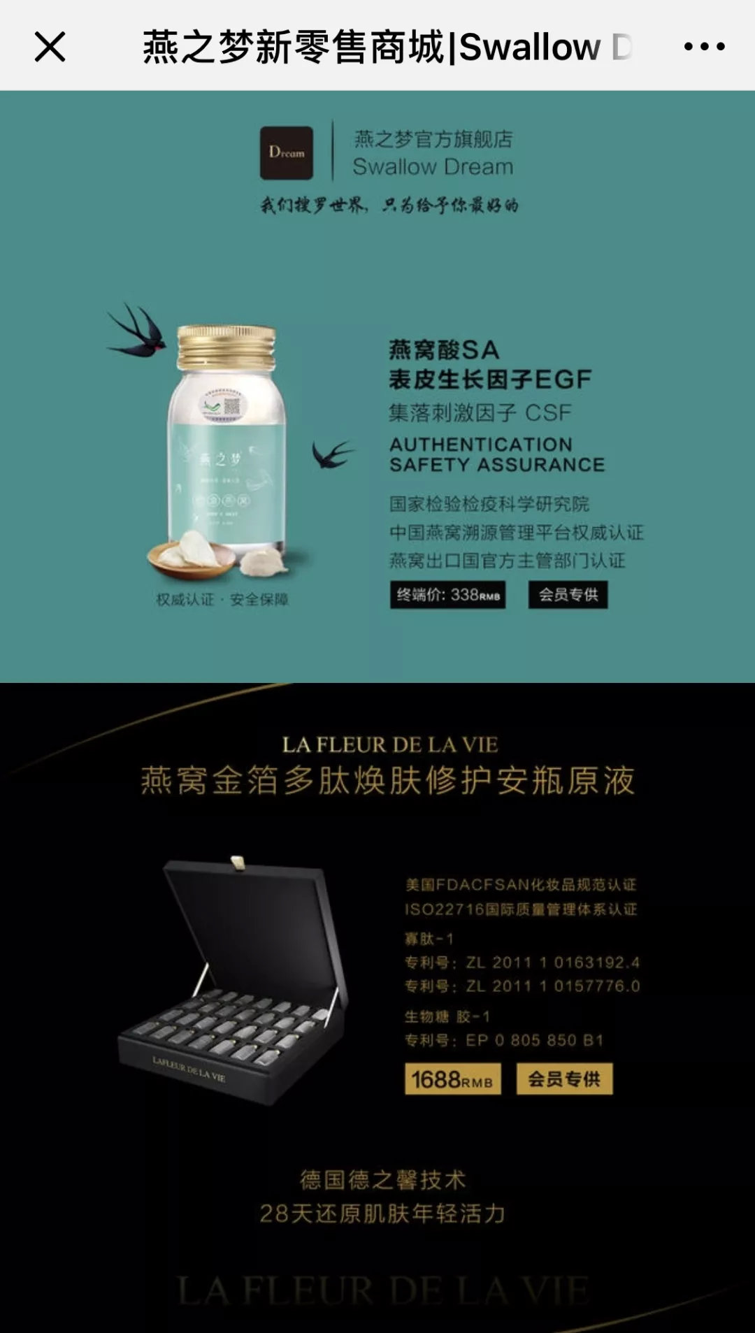 月销130w+，燕之梦引爆燕窝市场