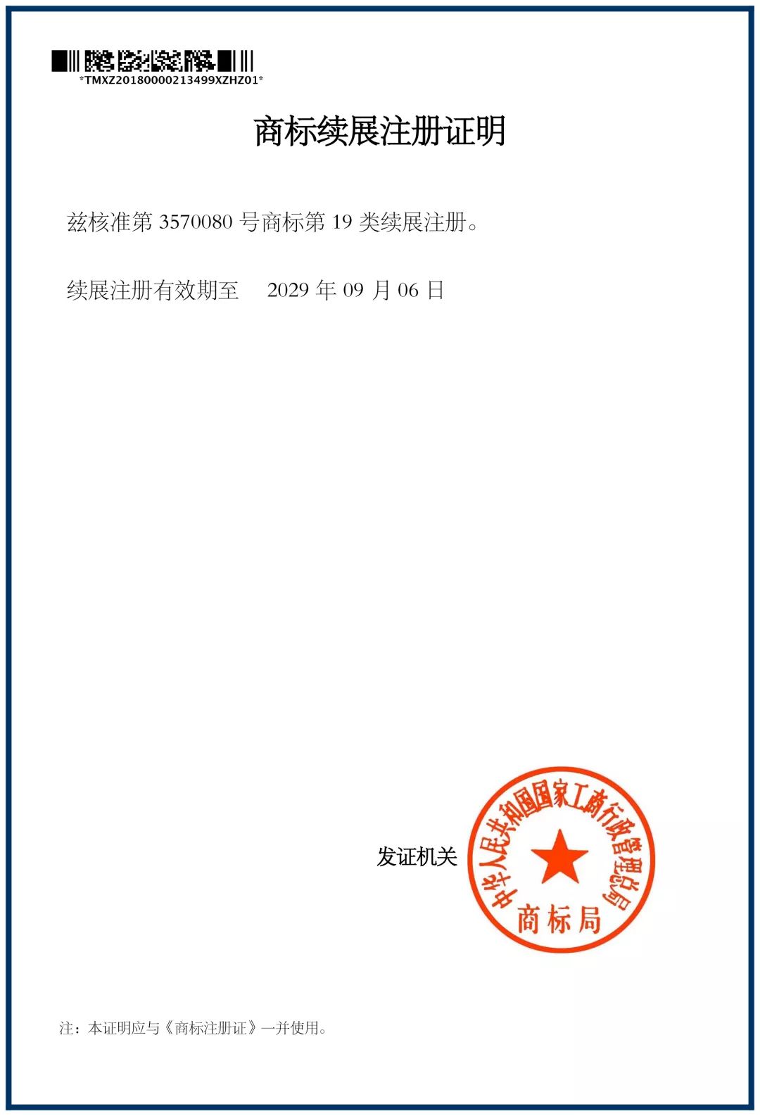 大将军被皇上收回兵权,大将军被废双眼