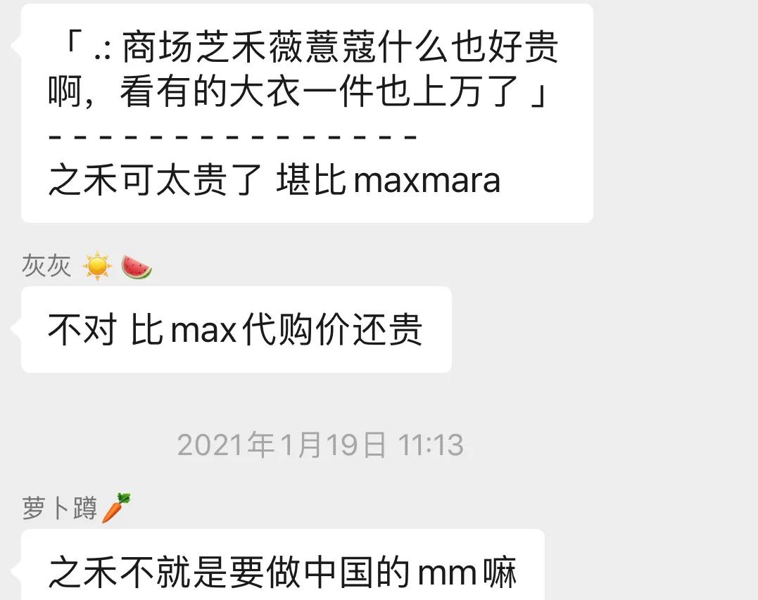 之禾女装质量好吗,之禾女装属于什么品牌