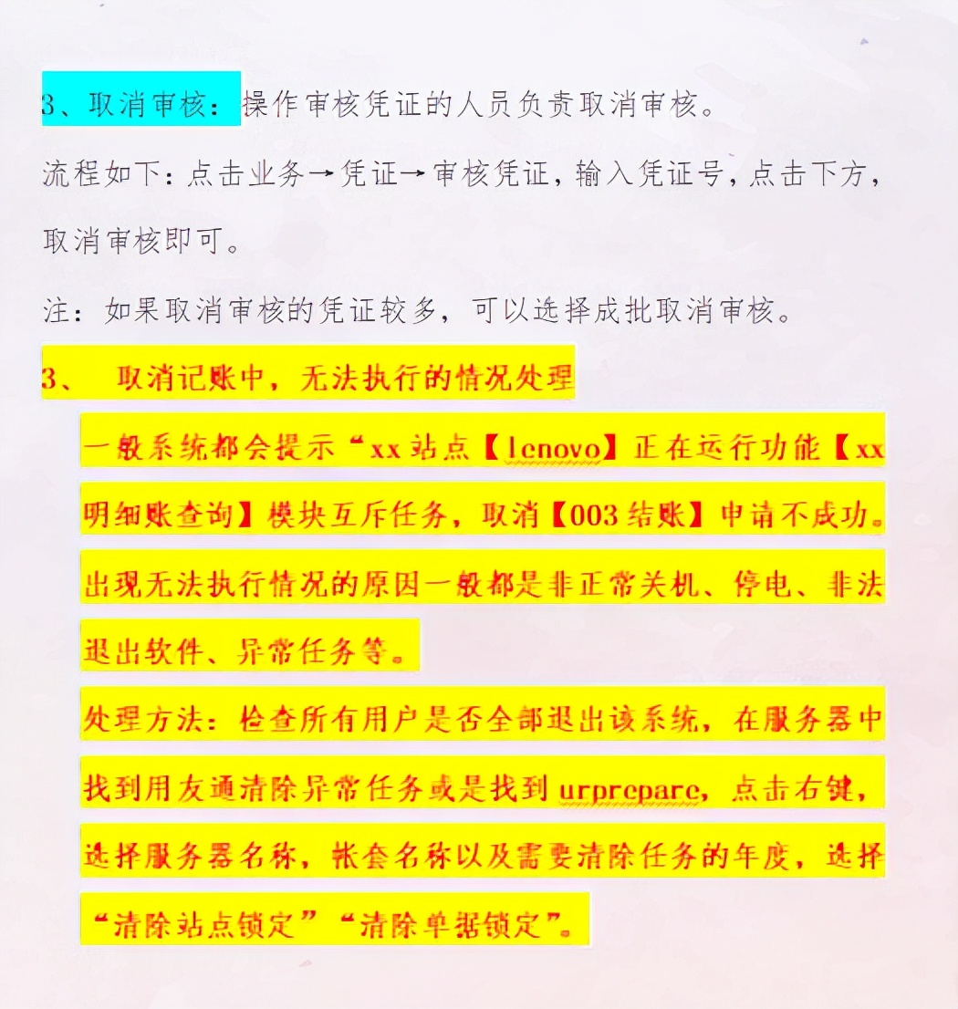十年工作经验的老会计,老会计工作经验合集3本